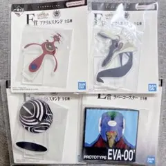 一番くじ　新世紀エヴァンゲリオン E賞 ラバーコースター F賞 アクリルスタンド
