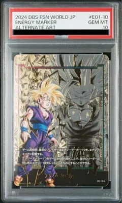 【PSA10】孫悟飯 日本語版エナジーマーカー01 パラレル E01-10