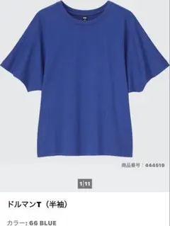 UNIQLO ドルマンTシャツ Mのサムネイル