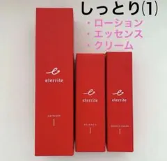シャルレ　エタリテ　化粧品　エッセンスクリーム2本 シャルレ / エタリテ エッセンスクリームIIの公式商品情報｜美容