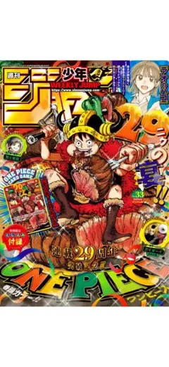 週刊少年ジャンプ 2026年33号 ワンピース付録なし - メルカリ