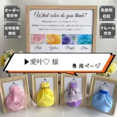 ウェルカムスペースに使えるドレス色当てクイズ　カラードレス