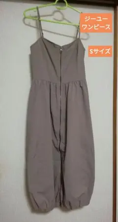 GU サロペット Sサイズ バルーンシルエット