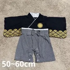 袴 ロンパース 50~60cm ベビー こどもの日 男の子 百日祝い お食い初め