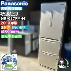引き取りor近郊のみ対応可 Panasonic 冷蔵庫 NR-C37FM-N 引き取りor近郊のみ対応可 Panasonic 冷蔵庫 NR-C37FM-N - メルカリ
