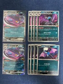 ポケモンカード ロケット団のクロバットex ゴルバット ズバットのサムネイル