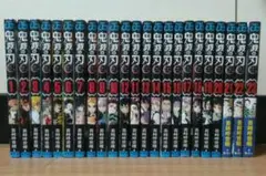 鬼滅の刃 全23巻セット