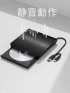 静音USB 3.0外付けDVDドライブ ブラック