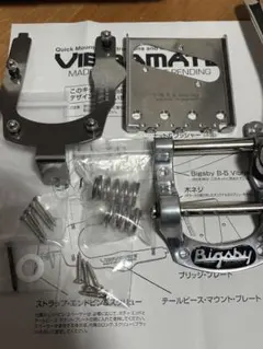 y*m様 BIGSBY B5とV5-TEV-2-SC-KIT／ビグスビー／テレキ y*m様 BIGSBY B5とV5-TEV-2-SC-KIT／ビグスビー／テレキ y*