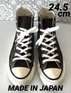 日本製 CONVERSE ハイカットスニーカー ブラウン