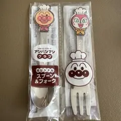 すかいらーく　アンパンマン スプーン＆フォークセット