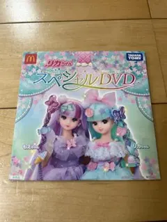 リカちゃん　スペシャルDVD