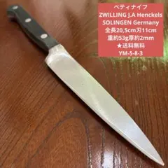 J.A Henckels Germany 全長20,5cm刃11cm ★送料無料のサムネイル