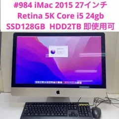 iMac 2015 27インチ Retina 5K Core i5 24gb