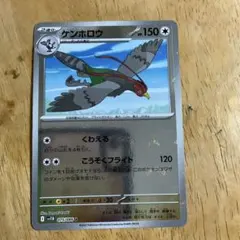 2026年最新】ケンホロウの人気アイテム - メルカリ