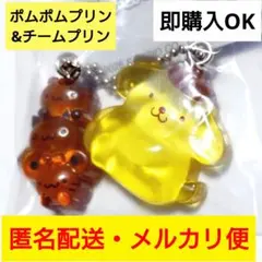 サンリオキャラクターズ◎なかよしドロップチャーム◎ポムポムプリン&チームプリン◎