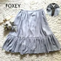 ✨美品✨ FOXEY 5.7万　ギャザーフレアティアードスカート　フェミニン　Mのサムネイル