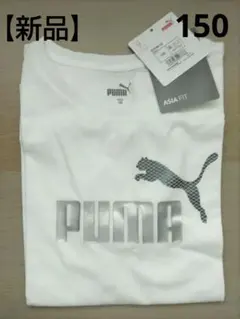 【新品】PUMA ホワイト Tシャツ ASIA FIT 150