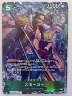 スモーカーSRパラ