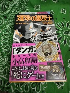 2026年最新】運命の巻戻士 初版の人気アイテム - メルカリ