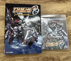 第2次スーパーロボット大戦OG