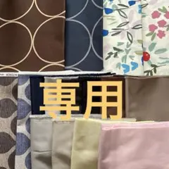 きお様専用ハギレセット　国産　綿100% ブロード　オックスプリント