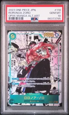 PSA10 ロロノア・ゾロ OP06 コミパラ - メルカリ