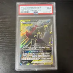 ブラッキー&ダークライGX psa9 - メルカリ