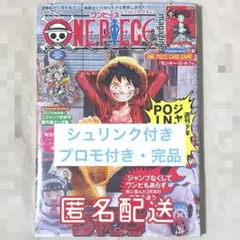 ワンピースマガジン vol.20 ルフィ 付録プロモカード付き 新品 シュリンク