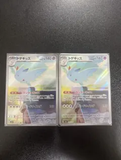 トゲキッス AR [M2a 203/193]ハイクラスパックMEGAドリームexのサムネイル