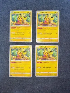 2026年最新】ピカチュウ 4枚の人気アイテム - メルカリ