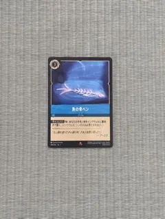 2025年最新】魚の骨ペン ロルカナの人気アイテム - メルカリ