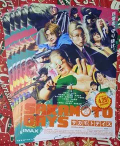 2026年最新】フライヤ 八木勇征の人気アイテム - メルカリ