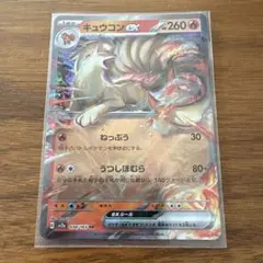 キュウコンex SV2a 038/165 RR ポケモンカード151