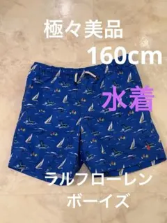 【極々美品】ラルフローレンボーイズ 水着 160cm 未使用に近いです！
