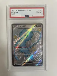 PSA10 ミュウ EX 327/190 SSR