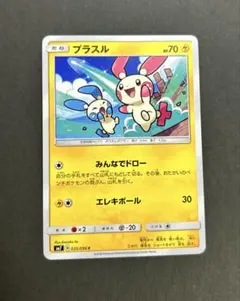 ポケモンカード プラスル SM3+ ひかる伝説 KomiyaArt Plusle - メルカリ