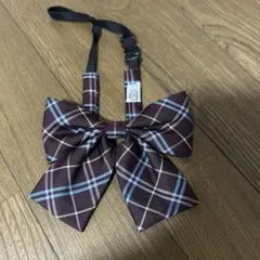 学生服 リボン チェック柄 ブラウン