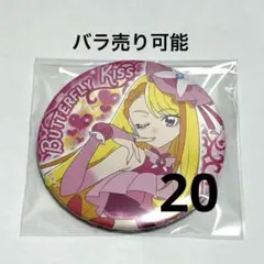 名探偵プリキュア プリティストア限定 夏のひととき帆羽くれあ缶バッジ14個セット 名探偵プリキュア プリティストア限定 夏のひととき帆羽くれあ缶バッジ