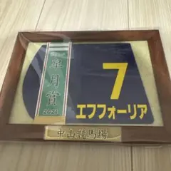 2026年最新】ゼッケンコースターの人気アイテム - メルカリ