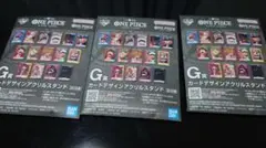 ワンピース 一番くじ G賞　カードデザインアクリルスタンド　3個