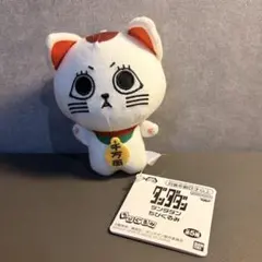 ダンダダン　ちびぐるみ　ターボババア