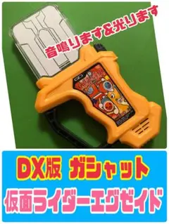 DX版★仮面ライダーエグゼイド ガシャット　太鼓の達人