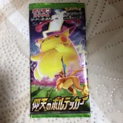 仰天のボルテッカー