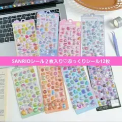 ボンボンドロップ風シール12枚セット売り