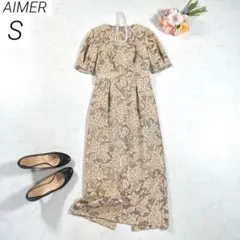 AIMER　ドレス　ワンピース　ジャガードレース　結婚式　お呼ばれ　ベージュ　S