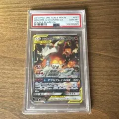 最安値　レシラム＆リザードンGX SA #097 ダブルブレイズ