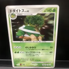ポケモンカード　ドダイトス LV.45 DPBP#450のサムネイル