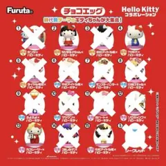 チョコエッグ ハローキティ フィギュア 3体　カズレーザー　ちびまる子　70年代