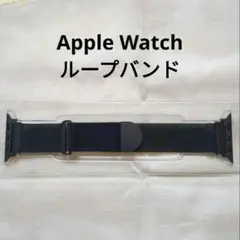 ミラネーゼ ループバンド 49 45 44 41 40 ミリメートル金属 バンド